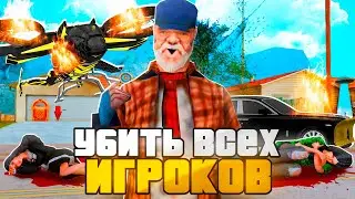 ТОПОВЫЙ БОТ КОТОРЫЙ САМ УБИВАЕТ ВСЕХ БЛИЖАЙШИХ ИГРОКОВ