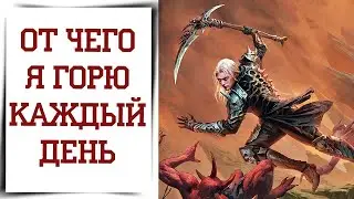 Смотрим ОБНОВЛЕНИЕ Diablo Immortal | Недоработки игры