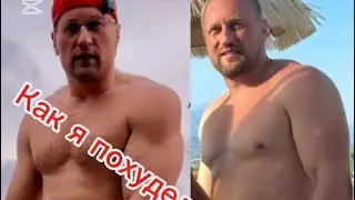 Как похудеть на 30 кг???? Готовим тело к лету, тренировки дома и что кушать чтоб похудеть???