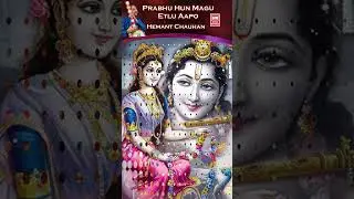 Prabhu Hu To Mangu Etlu | Hemant Chauhan Krishna Status 