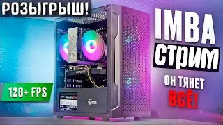 🎁 БЕСПЛАТНЫЙ Розыгрыш Игрового ПК!