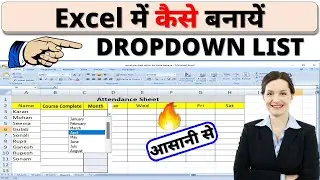 Excel Me Drop Down List Kaise Banaye || Excel drop down list hindi