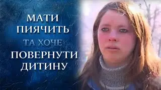 МАТЬ алкоголичка УМОЛЯЕТ вернуть ей СЫНА! Смотрите что с этого вышло | 
