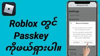 Roblox (2024) တွင် Passkey ကိုမည်သို့ဖယ်ရှားနည်း