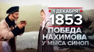 1 декабря - памятная дата военной истории России