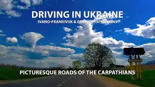 Driving in Ukraine: Picturesque roads of the Carpathians. Feel the special charm of the Ukraine