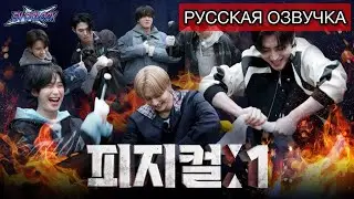 РУССКАЯ ОЗВУЧКА - ENHYPEN -  'EN-O' CLOCK' EP101 - сражение 1:1💥