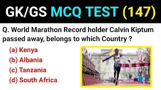 GK/GS IMPORTANT MCQ TEST (147) | General knowledge Important Questions For All Competitive Exam