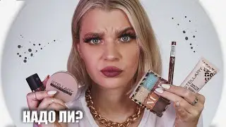 Косметика Stellary 💄Надо Ли?