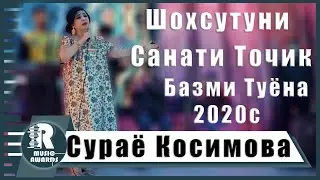 Сураё Косимова Базми Туёна 2020с Surayo Qosimova Bazmi Tuyona 2020s