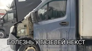 РЕГУЛИРОВКА ДВЕРЕЙ ГАЗЕЛЬ НЕКСТ