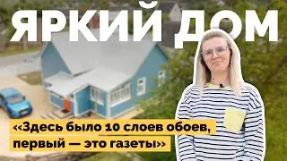 Переделали старый дом в деревне | Как я построил