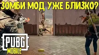 НАШЕЛ ЗОМБИ НА ЭРАНГЕЛЕ В PUBG MOBILE | МОБИЛЬНЫЙ ПУБГ