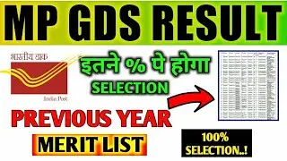 MP GDS Cut Off 2020 -  INDIAN POST OFFICE GRAMIN DAK SEVAK Result - MP GDS Result Date 2020