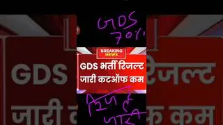Gds Result 2024 // Gds 44228 1st Merit list #gdsresult #gdscutoff2024