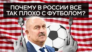 РАЗЖЕВАЛИ: провал сборной России на Евро, отступные Черчесову, успех сборной Украины