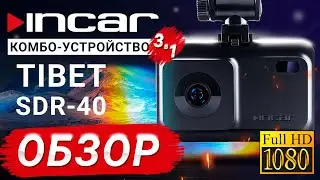 👉 INCAR SDR-40 видеорегистратор, антирадар с GPS-антенной