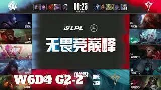 V5 vs IG - Game 2 | Week 6 Day 4 LPL Summer 2022 | Victory Five vs Invictus Gaming G2