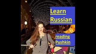 Learn Russian | Reading a poem by PUSHKIN with correct pronunciation | Russian pronunciation