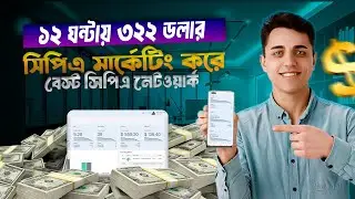 CPA Marketing Tutorial For Beginners2024|টাকা ইনকাম করার সহজ উপায়|CPA Marketing 2024|Online income