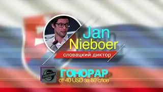 Нэйтив спикер на словацком языке, Jan Nieboer   HD 1080p