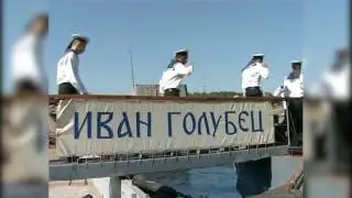 10 лет дружбе Мытищ с экипажем «Ивана Голубца»