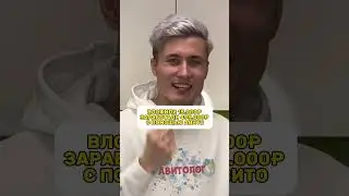 Заработали 495 тыс на Авито продавая цветы!