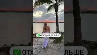 Отправь подруге, с которой хочешь провести отпуск этим летом☺️✈️