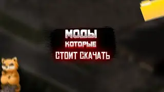 Моды На Проджект Зомбоид Которые Разнообразят Вам Игру! / Project Zomboid Mods