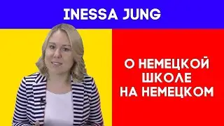 🇩🇪Немецкий с носителем🧑🏻‍🦱Немецкий школьник🎓Школа в Германии📅Школьное расписание в немецкой школе🤓