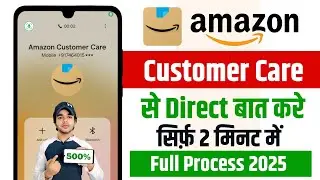 ☎️ Amazon Customer Care Number | Amazon Customer Care Se Kaise Baat Kare | Amazon Helpline Number