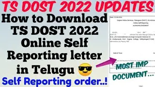 How to Download TS DOST 2022 Online Self Reporting Letter in Telugu//TS DOST 2022 Self Reporting