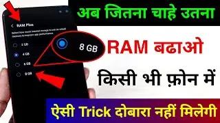 Best Trick to Increase RAM in any Android Phone | Extend RAM in Android Without Virtual Ram setting