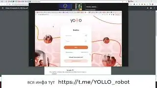 РАЗОБРАЛИ ПОДРОБНО КОМПАНИЮ YOLLLO