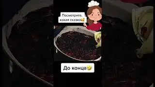 Посмотрите какая сказку!