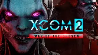 18+🔴XCOM 2: Long War of the Chosen🔴| Легенда,прохождение |Ep.1 | LWOTC