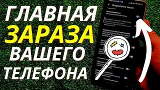 Срочно ОТКЛЮЧИТЕ этих ПАРАЗИТОВ Это Ведь самые ВРЕДНЫЕ настройки на Андроид ЖРУЩИЕ ПАМЯТЬ ТЕЛЕФОНА