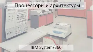 IBM System 360