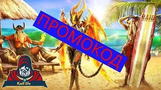 ШИКАРНЫЙ ПРОМОКОД к годовщине RAID Shadow LEGENDS !