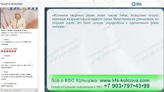 ЛУЗГИНОВА «КФС «БЕЛОВОДЬЕ» И ПОВЫШЕНИЕ УРОВНЯ ЧУВСТВОВАНИЯ ДУШИ» 10 10 24 #кфскольцова