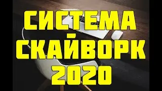 СХЕМА ЗАРАБОТКА БЕЗ ВЛОЖЕНИЙ НА АВТОМАТЕ - РЕЗУЛЬТАТ КАЖДЫЙ ДЕНЬ 2020