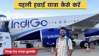 first time flight journey tips | flight travel first time | how to travel in flight first time