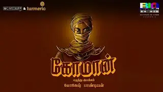 Komaan - Short Film | Lokesh Pandian | Big Shorts Moviebuff Contest 2024