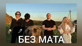 EVEN CUTE & НАВЕРНОЕ ПОЭТ, ЯКОРЪ, DERZKO69 - РУССКАЯ ДУША (БЕЗ МАТА) (ЛУЧШАЯ ВЕРСИЯ)