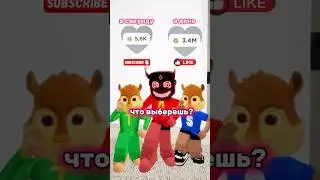 я выберу подписку!! а ты? 💘 #roblox #brookhaven