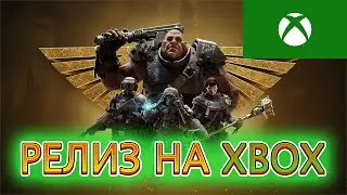 РЕЛИЗ НА XBOX WARHAMMER 40000 DARKTIDE