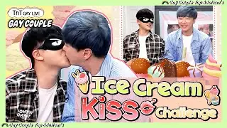 [GAY Couple] Ice Cream kiss challenge│게이커플│아이스크림 키스 챌린지│SUB