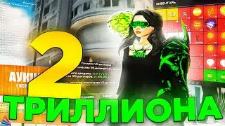 *САМЫЙ БОГАТЫЙ ИГРОК - 2 ТРИЛЛИОНА ВИРТ!!* Обзор на аккаунт Arizona RP самп