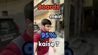 Boards mein 95% aise aayenge!?🤫🚀 