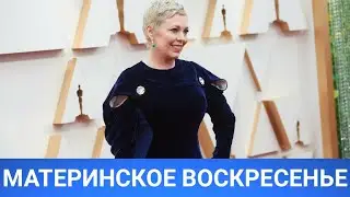 Материнское воскресенье (Mothering Sunday) 2021 - Обзор на фильм
